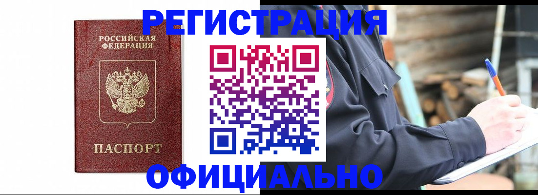 прописка для кредита в Скопине