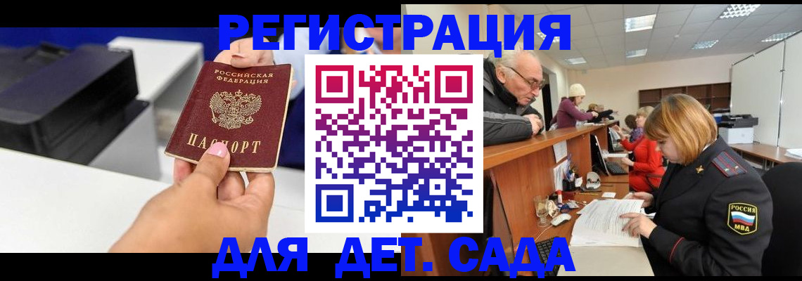 временная регистрация купить в Скопине