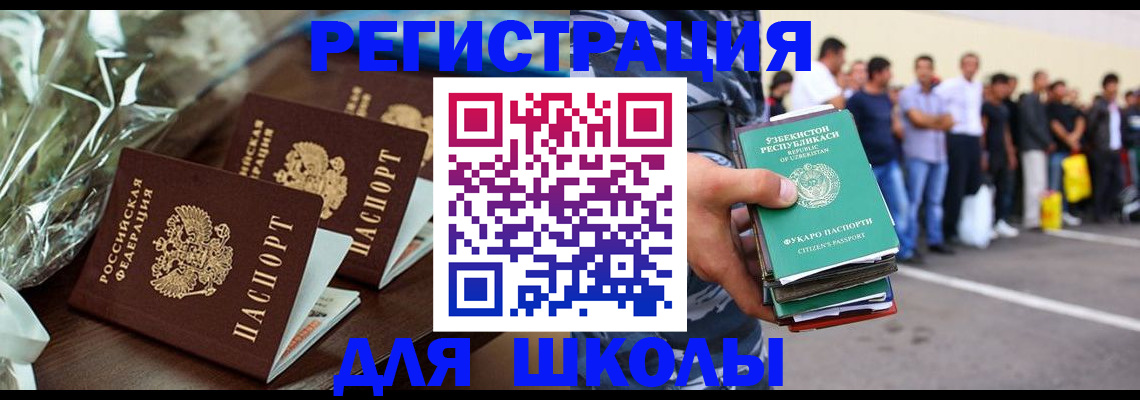 купить прописку в Скопине